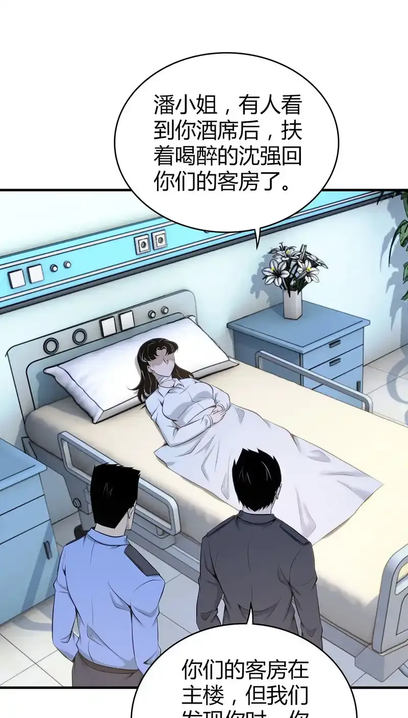 153 无罪谋杀39 第41页