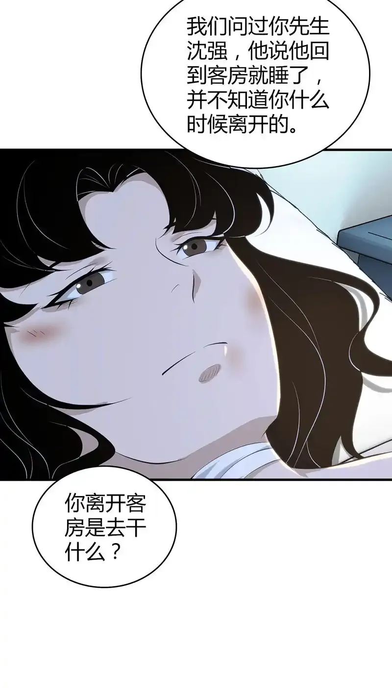 153 无罪谋杀39 第43页