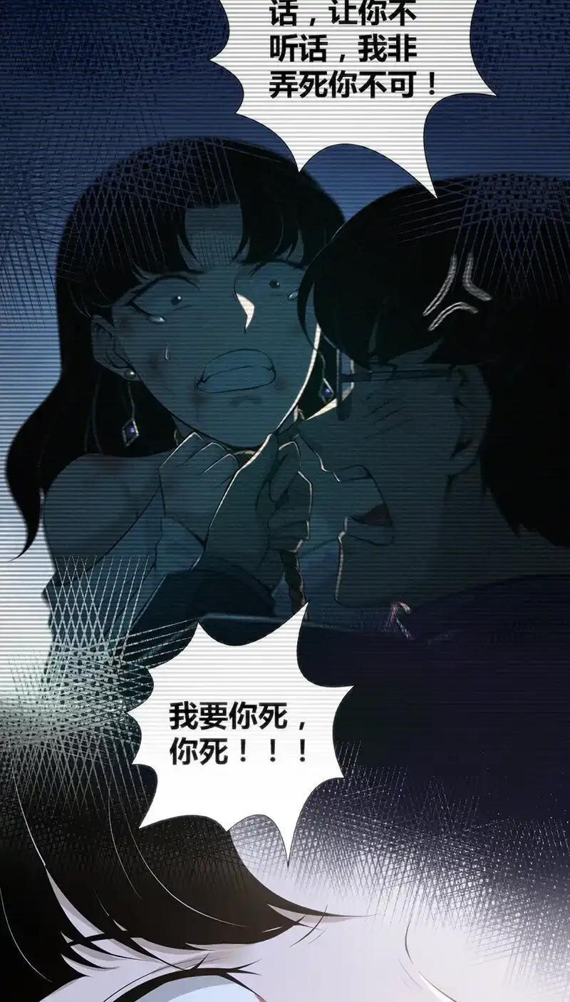 153 无罪谋杀39 第47页