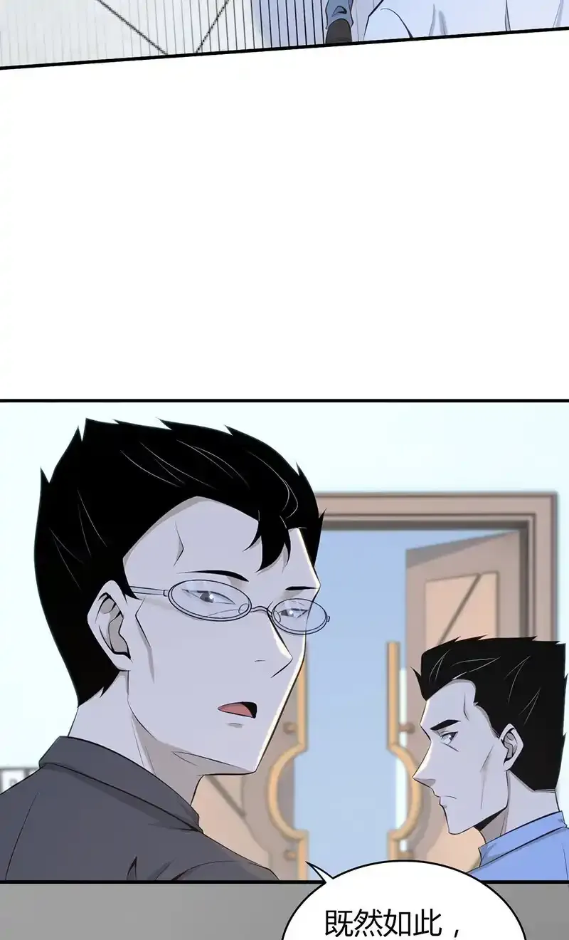 153 无罪谋杀39 第51页