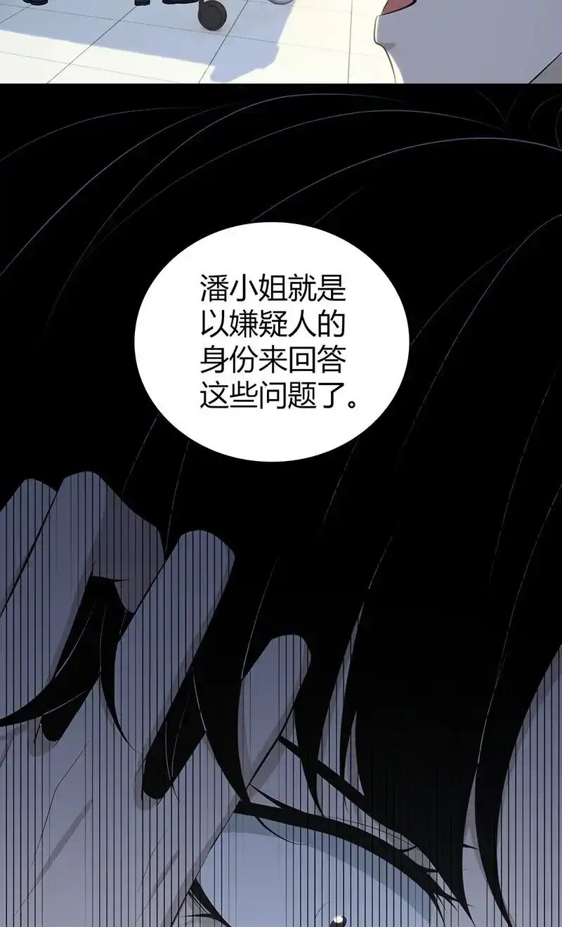 153 无罪谋杀39 第54页