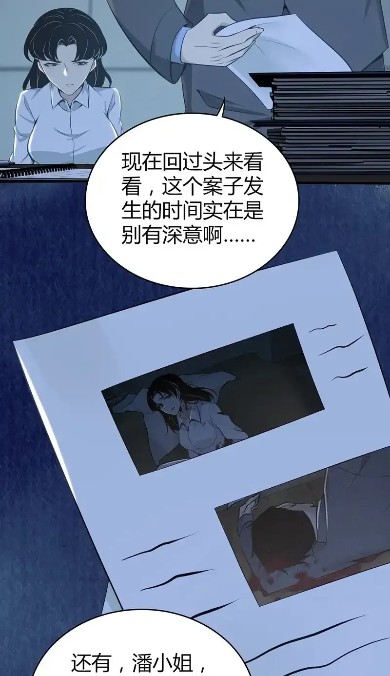 153 无罪谋杀39 第57页