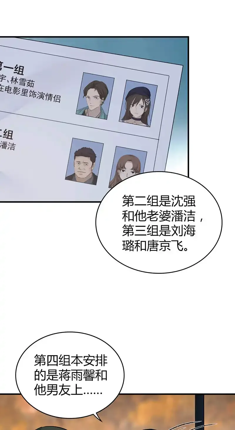 144 无罪谋杀30 第3页