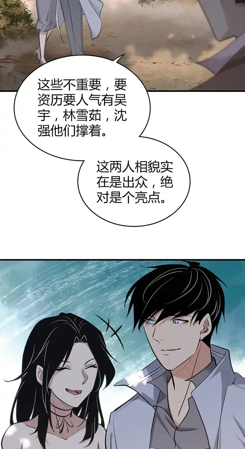 144 无罪谋杀30 第5页