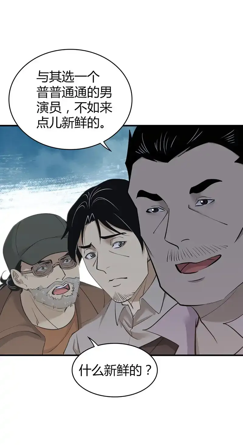 144 无罪谋杀30 第7页