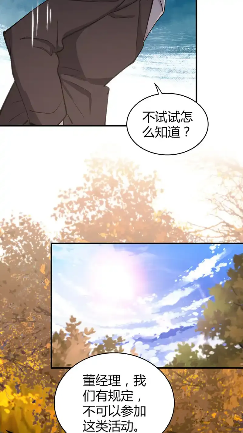 144 无罪谋杀30 第9页