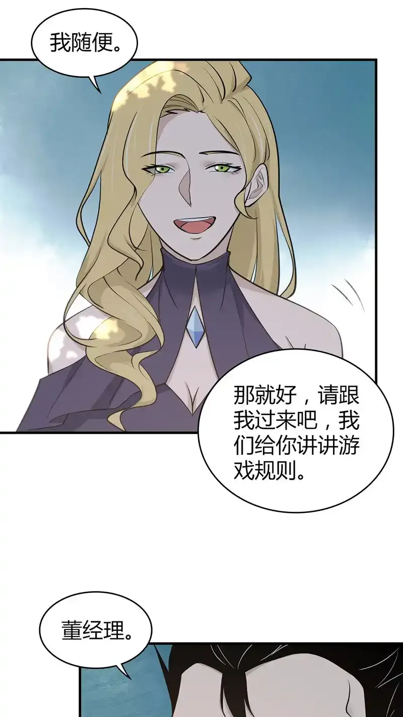 144 无罪谋杀30 第11页