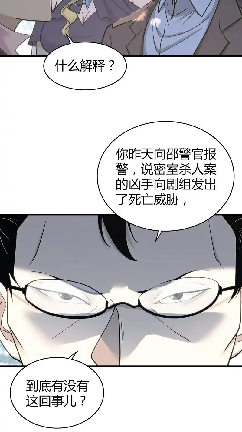 144 无罪谋杀30 第13页