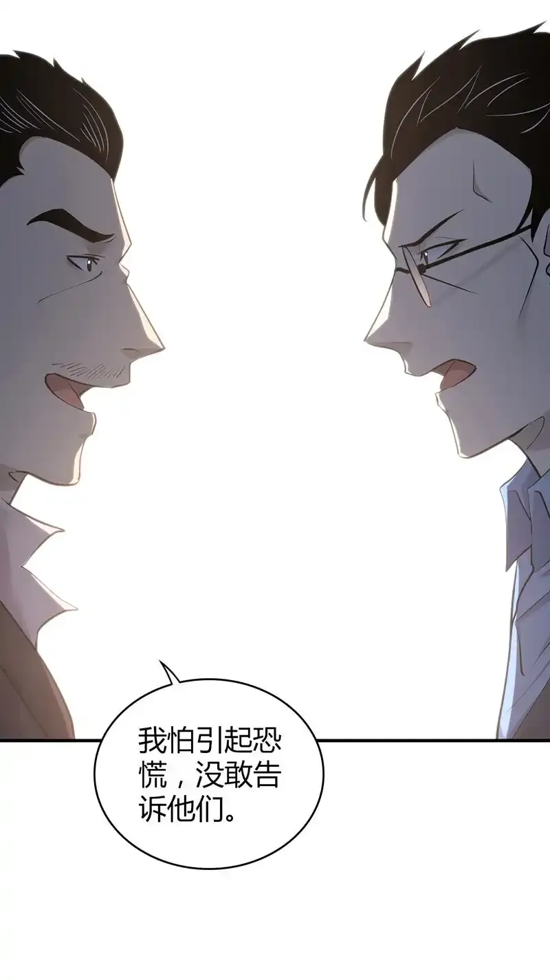 144 无罪谋杀30 第15页