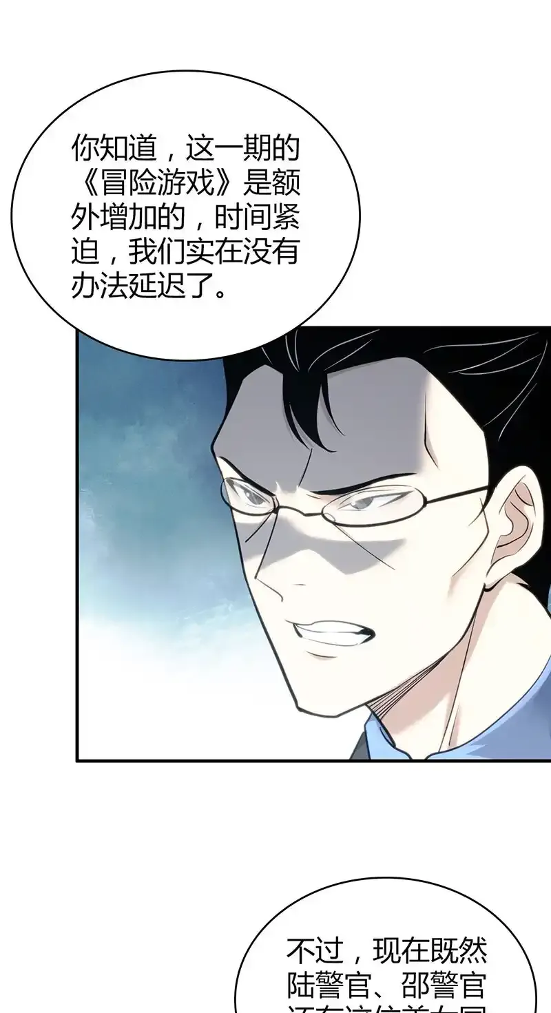 144 无罪谋杀30 第16页
