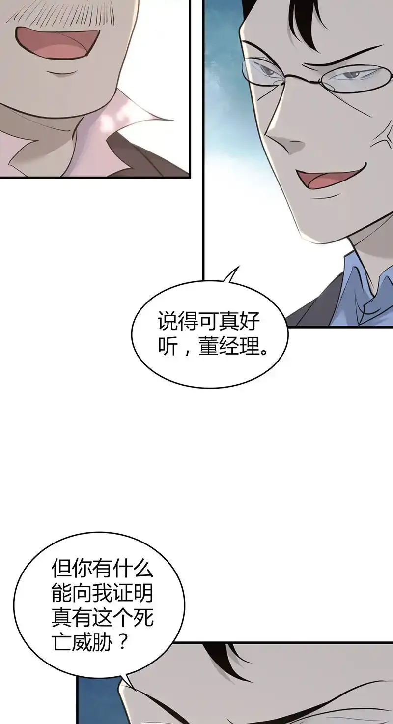 144 无罪谋杀30 第19页