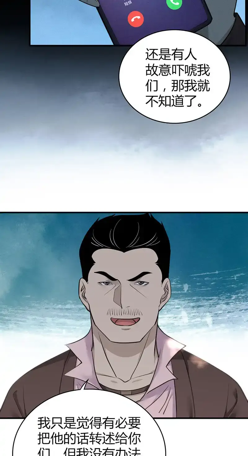 144 无罪谋杀30 第21页