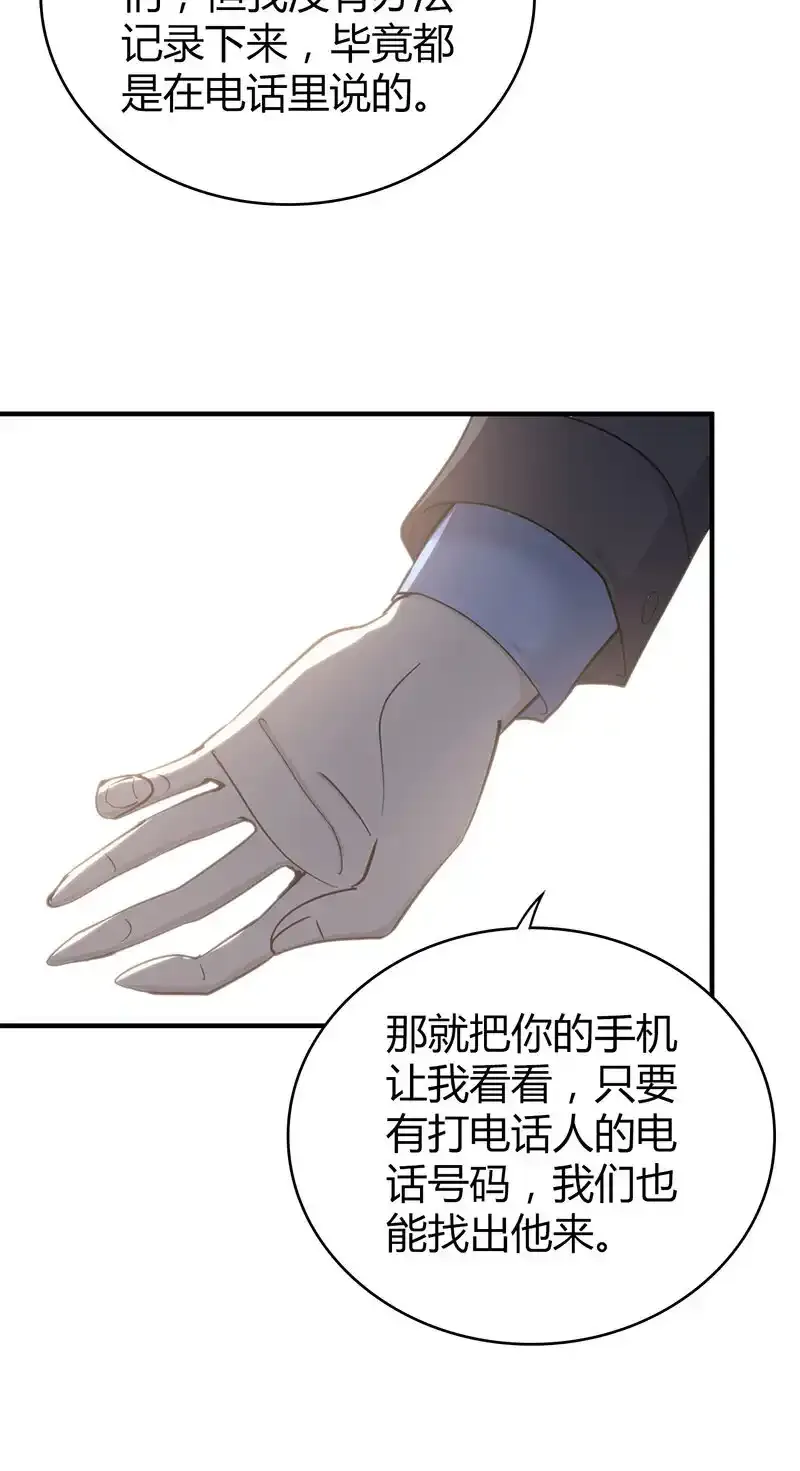 144 无罪谋杀30 第22页