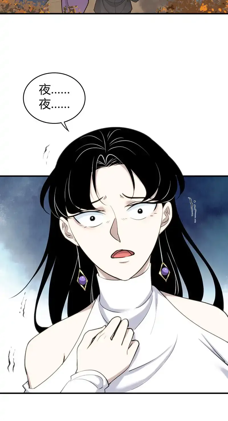 144 无罪谋杀30 第28页