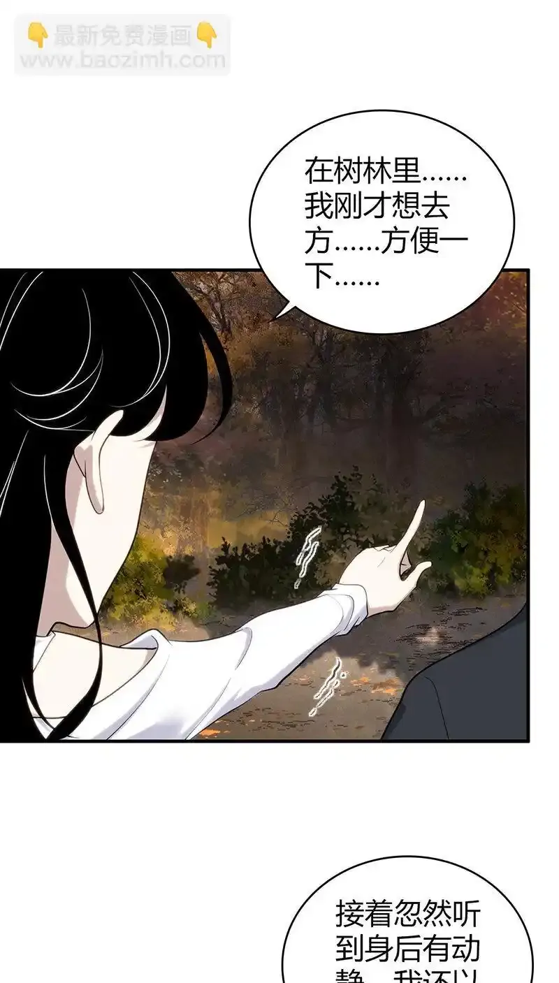 144 无罪谋杀30 第30页