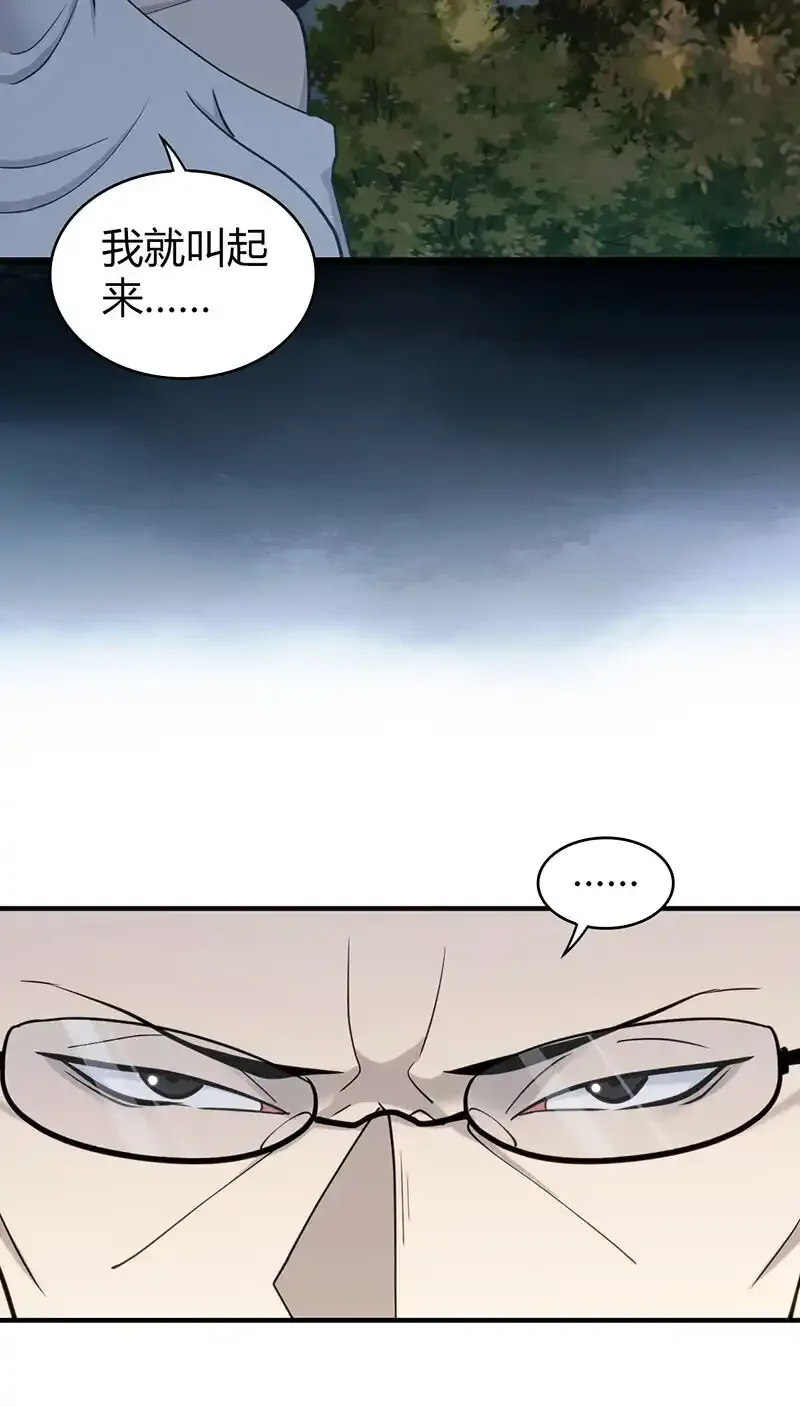 144 无罪谋杀30 第33页
