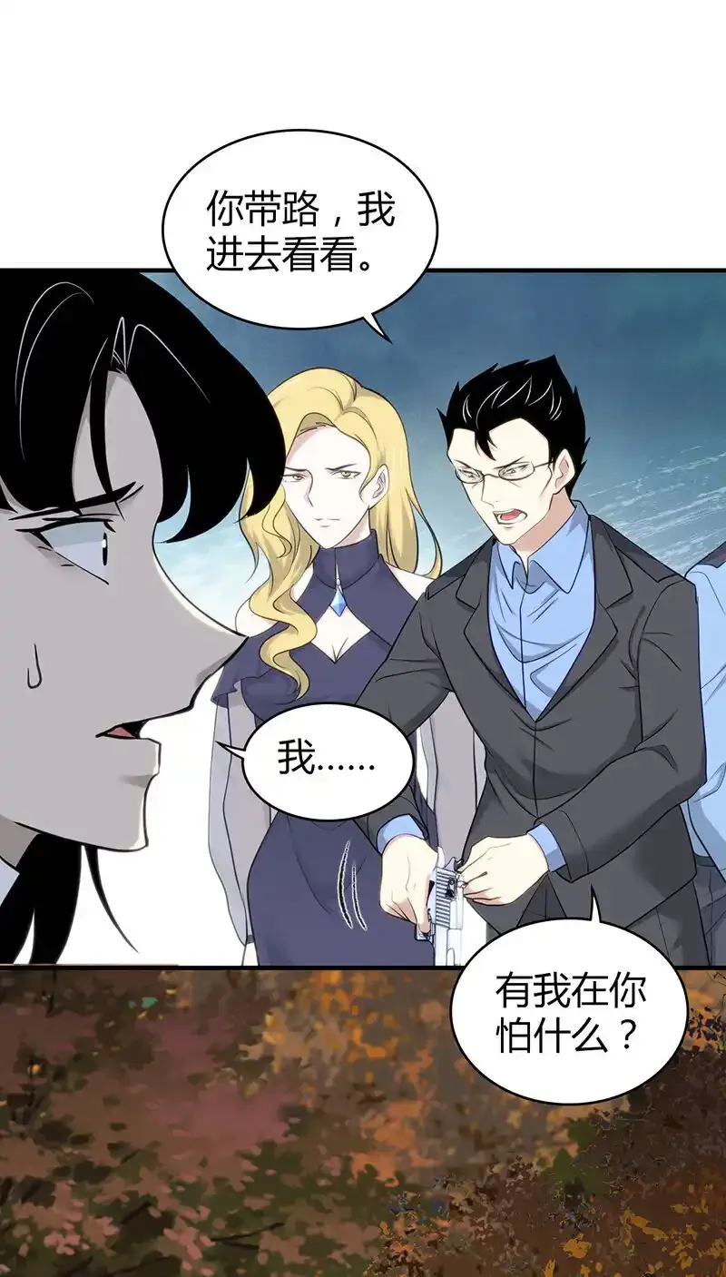 144 无罪谋杀30 第34页