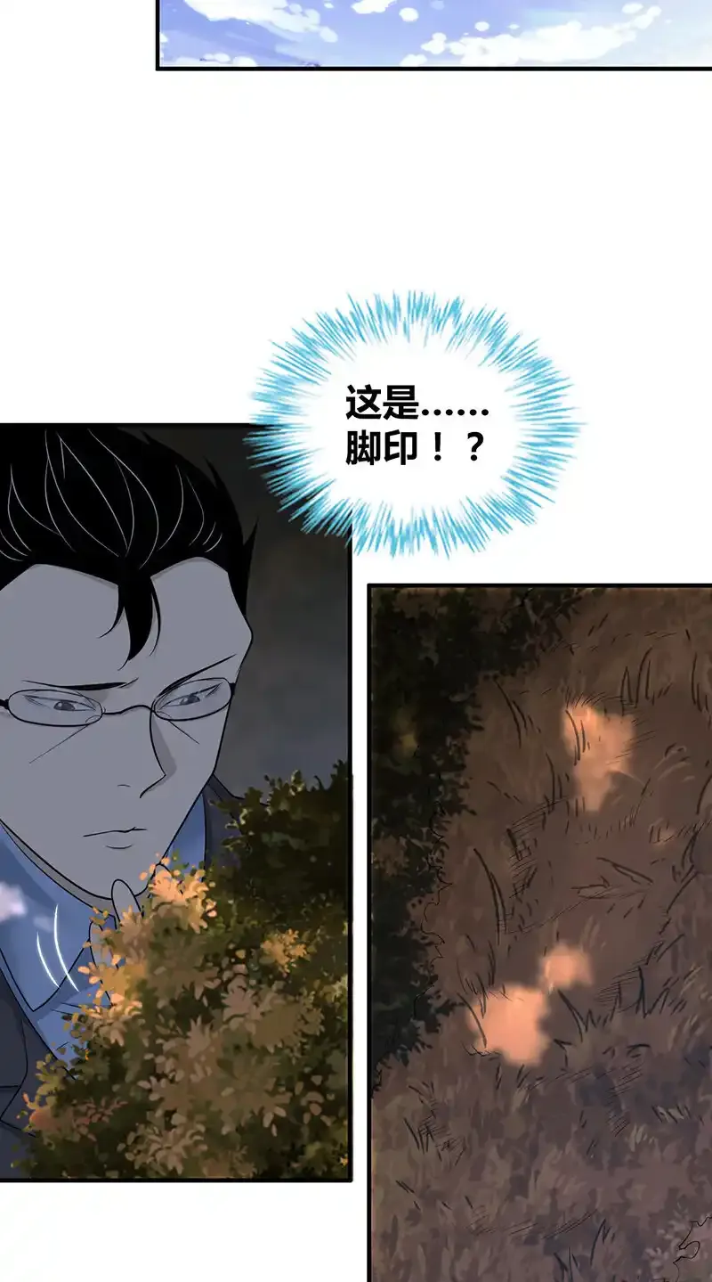 144 无罪谋杀30 第40页
