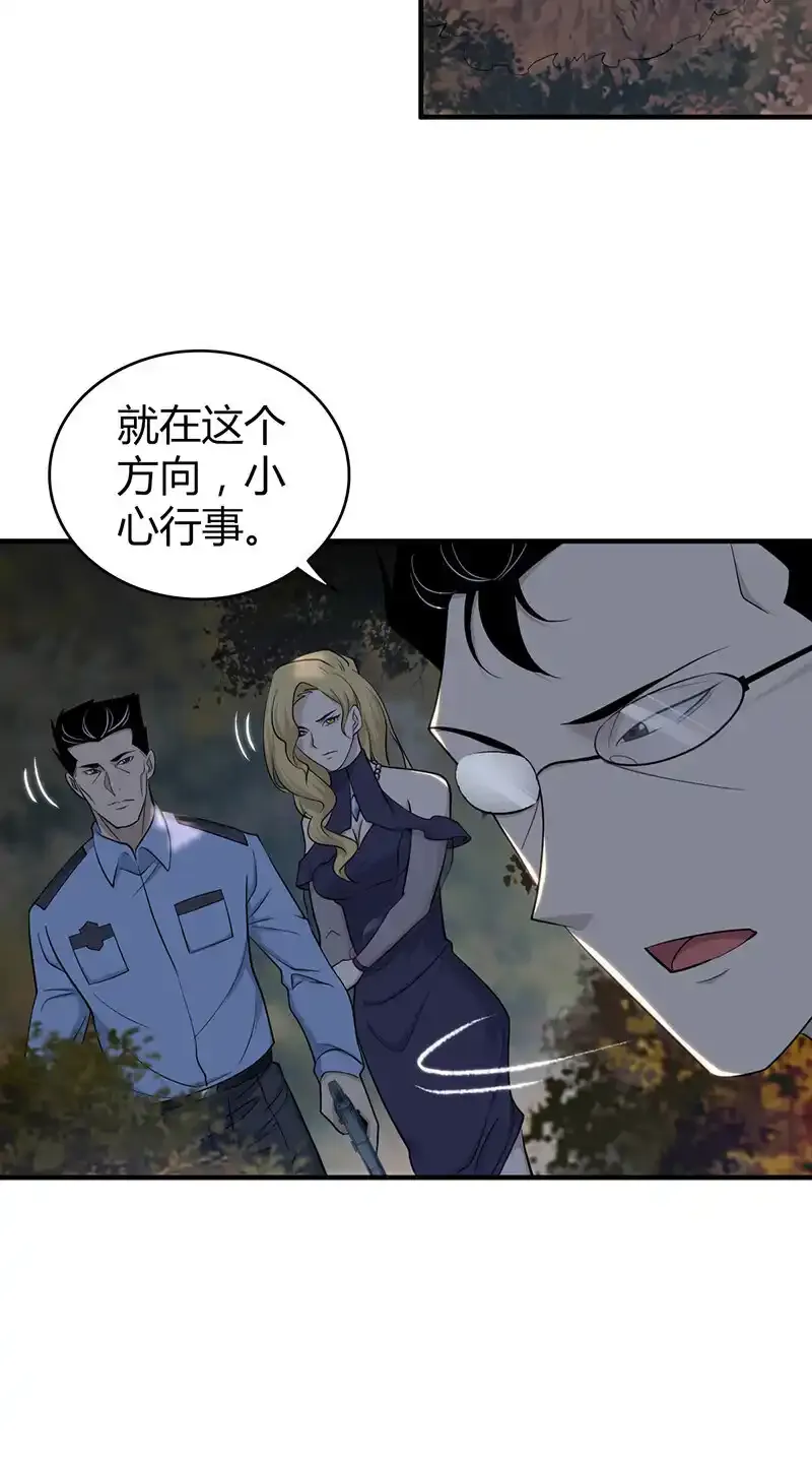 144 无罪谋杀30 第41页