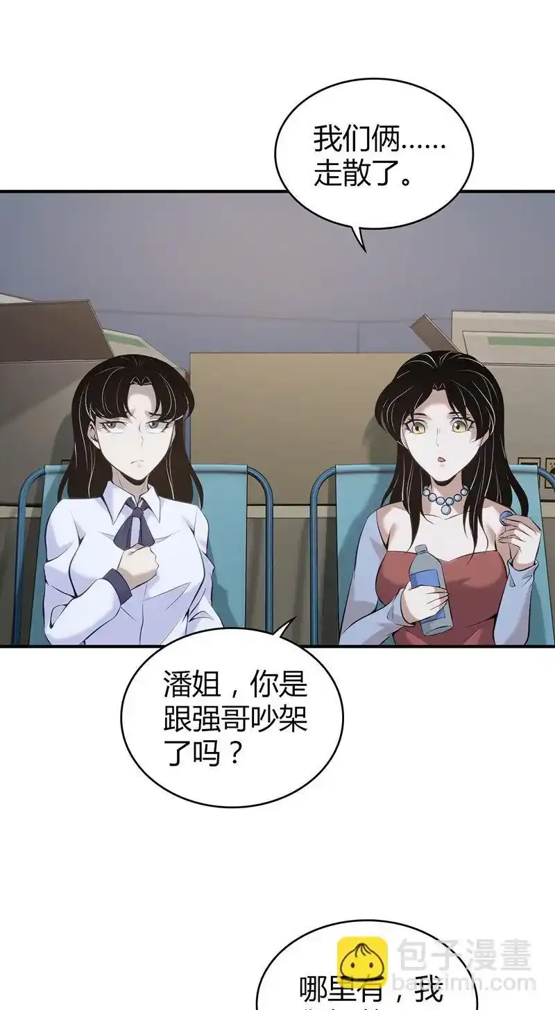 147 无罪谋杀33 第5页