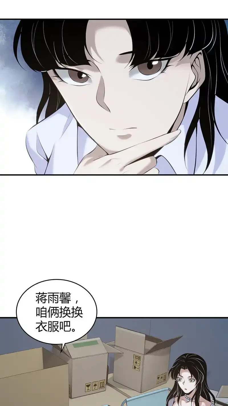 147 无罪谋杀33 第9页