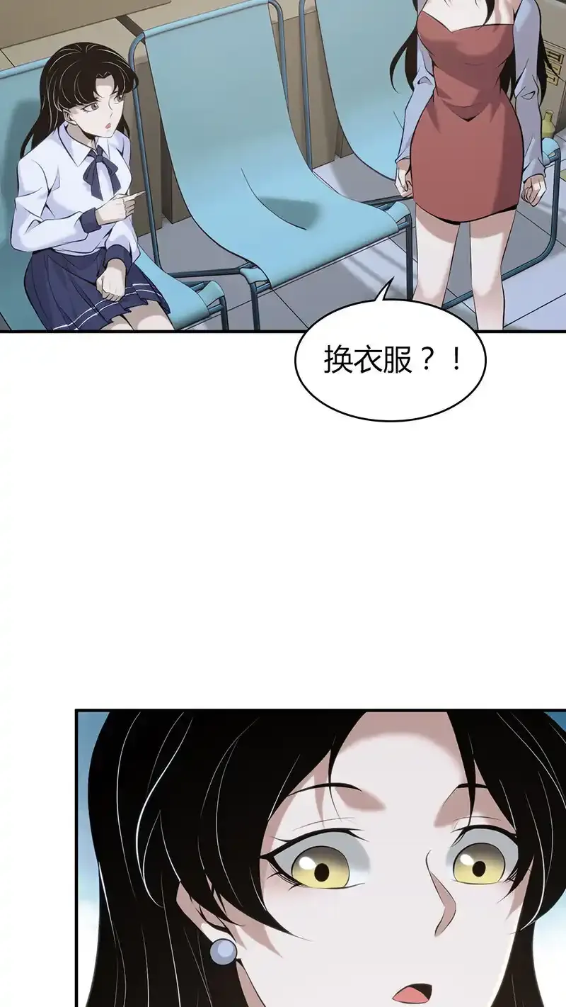 147 无罪谋杀33 第10页