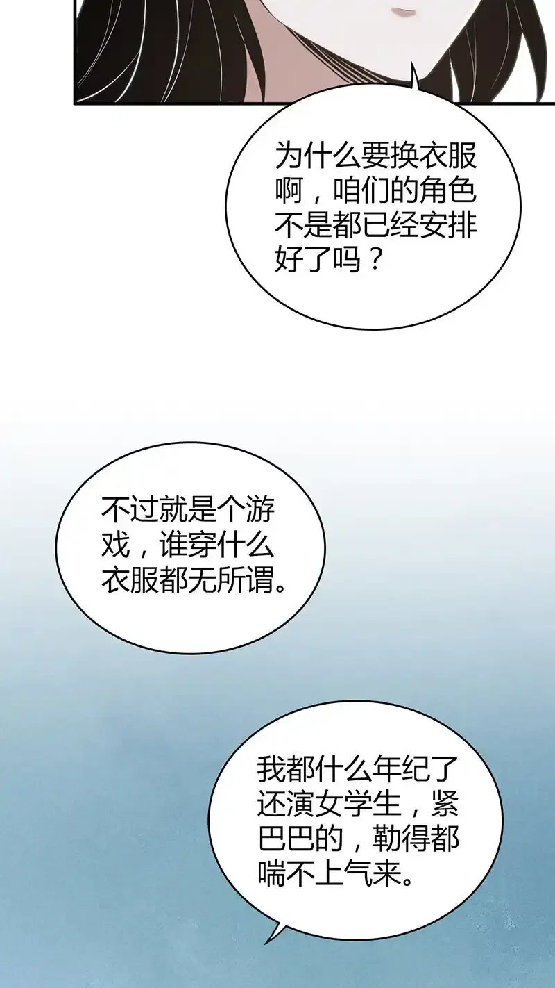 147 无罪谋杀33 第11页