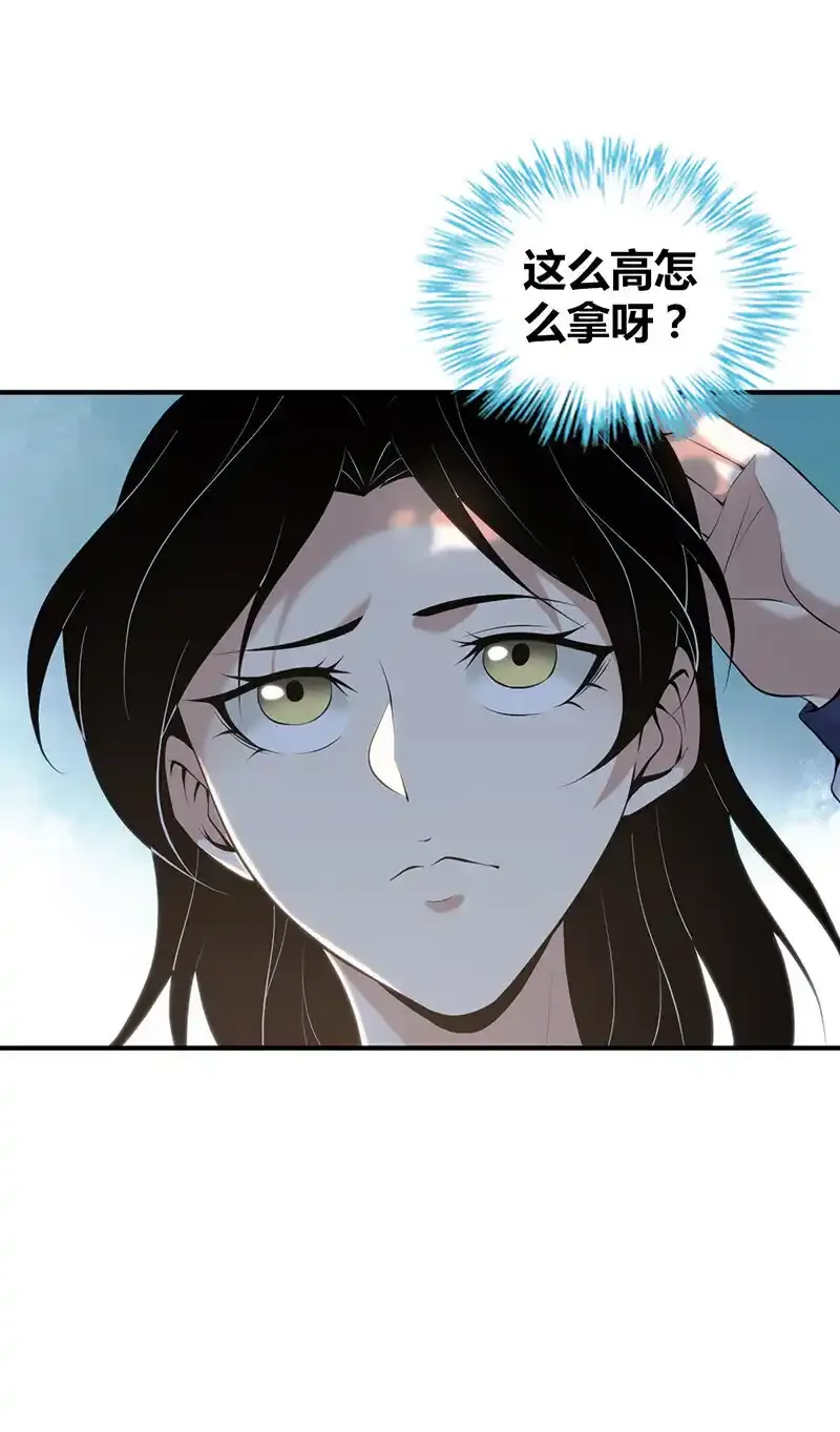 147 无罪谋杀33 第21页