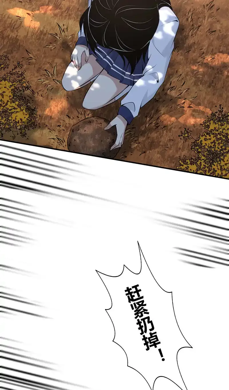 147 无罪谋杀33 第23页
