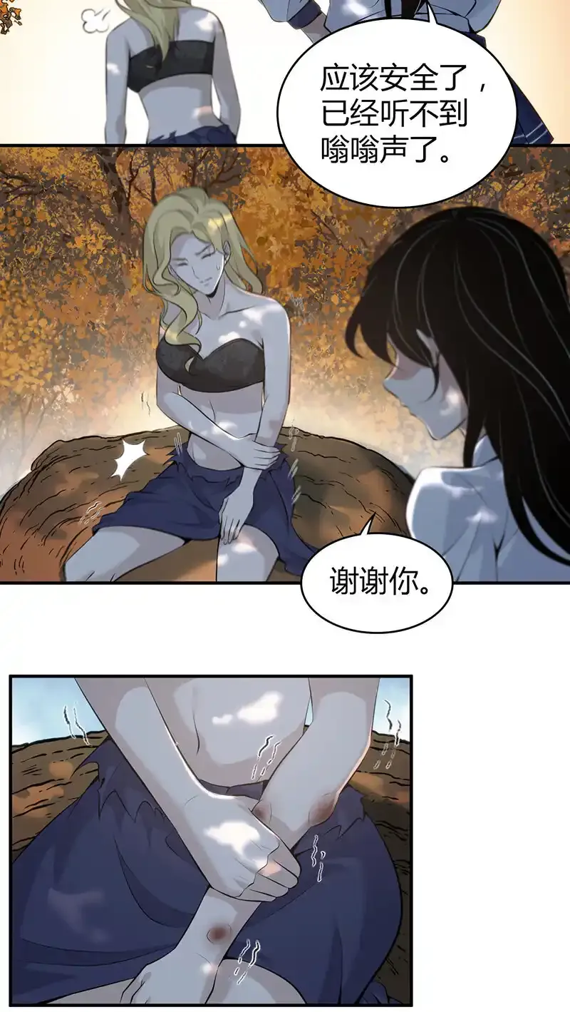 147 无罪谋杀33 第31页