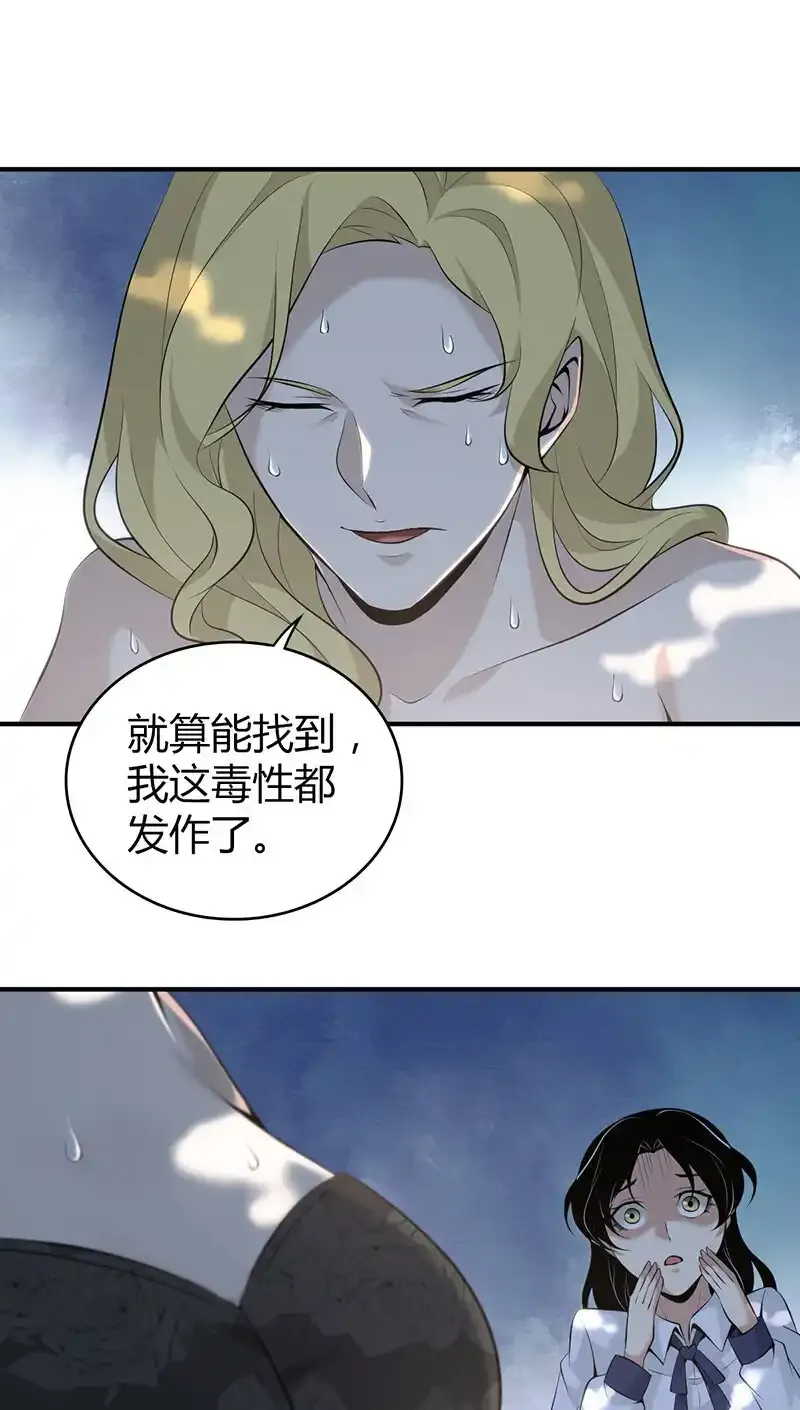 147 无罪谋杀33 第35页