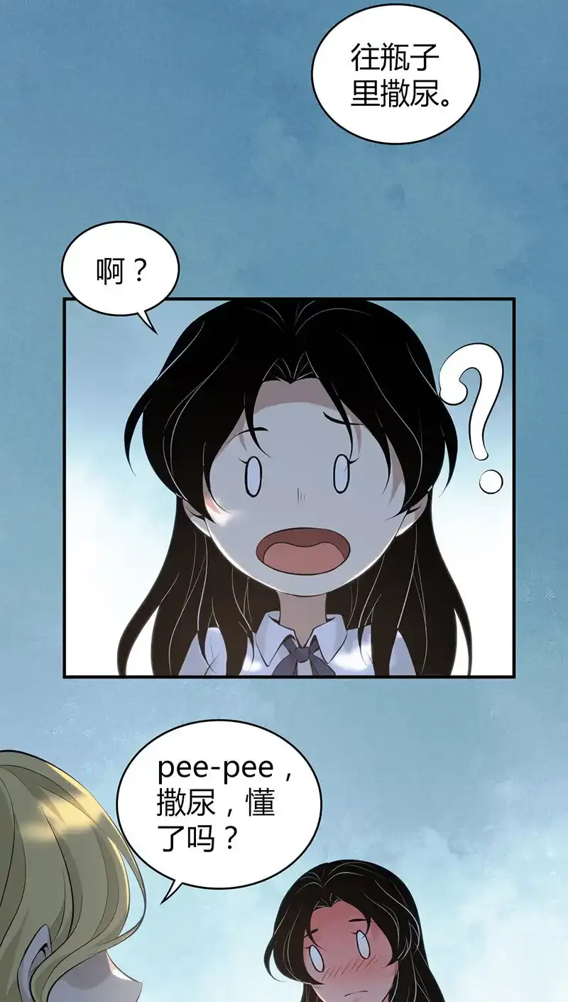 147 无罪谋杀33 第39页