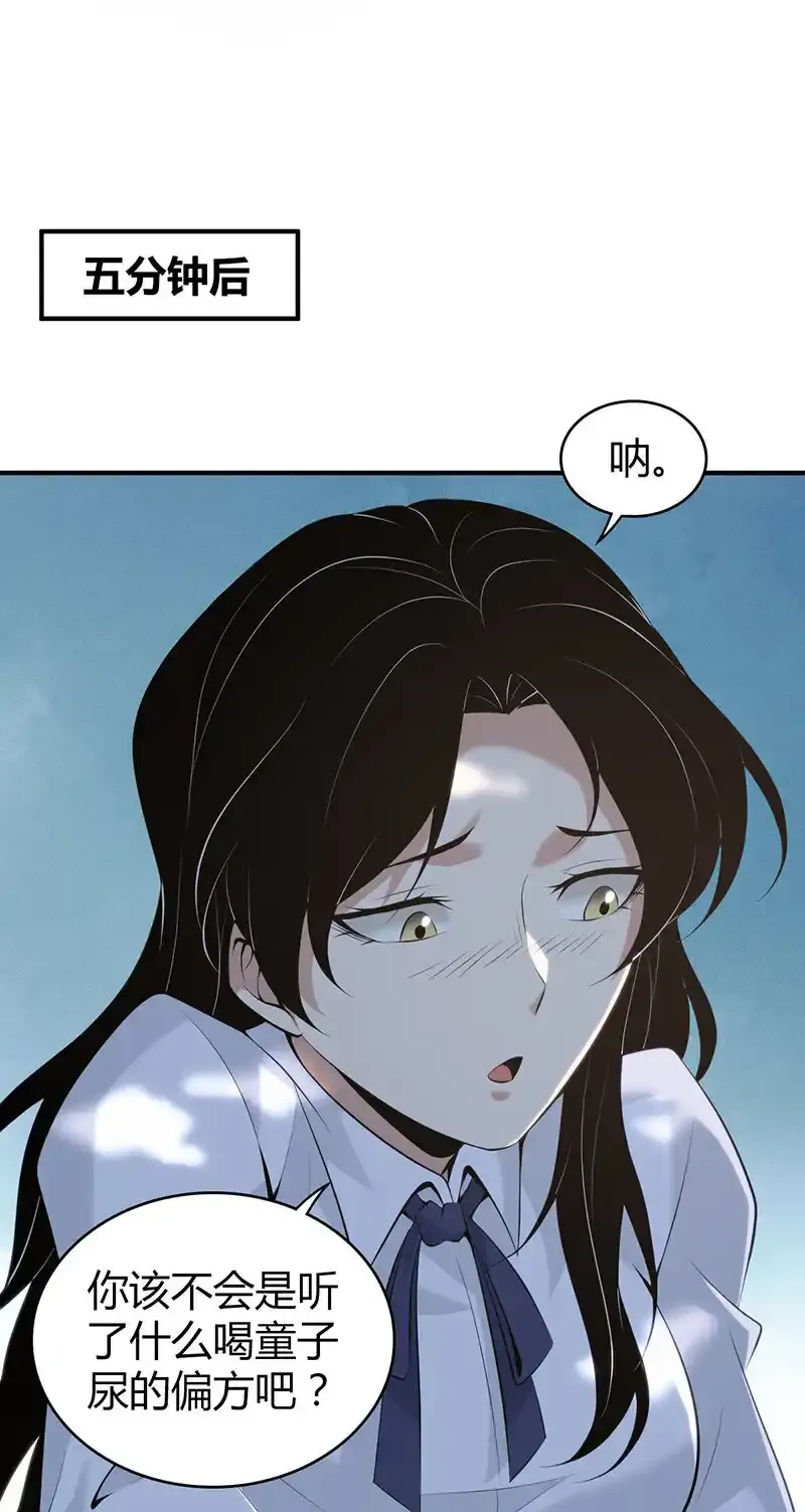 147 无罪谋杀33 第44页