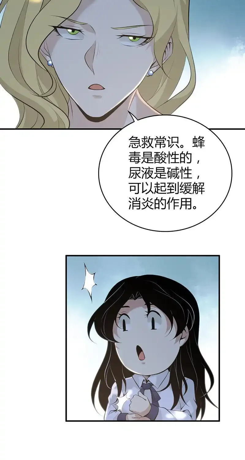 147 无罪谋杀33 第47页