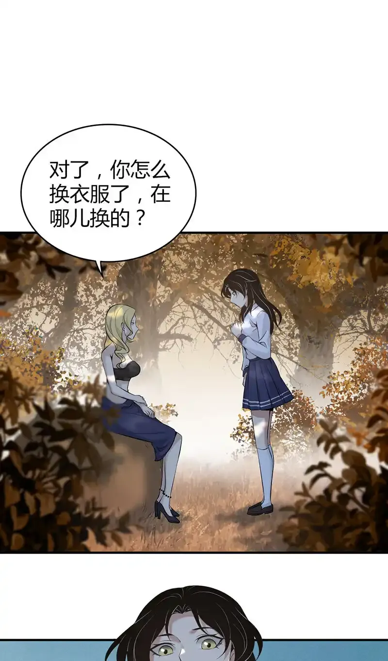 147 无罪谋杀33 第48页