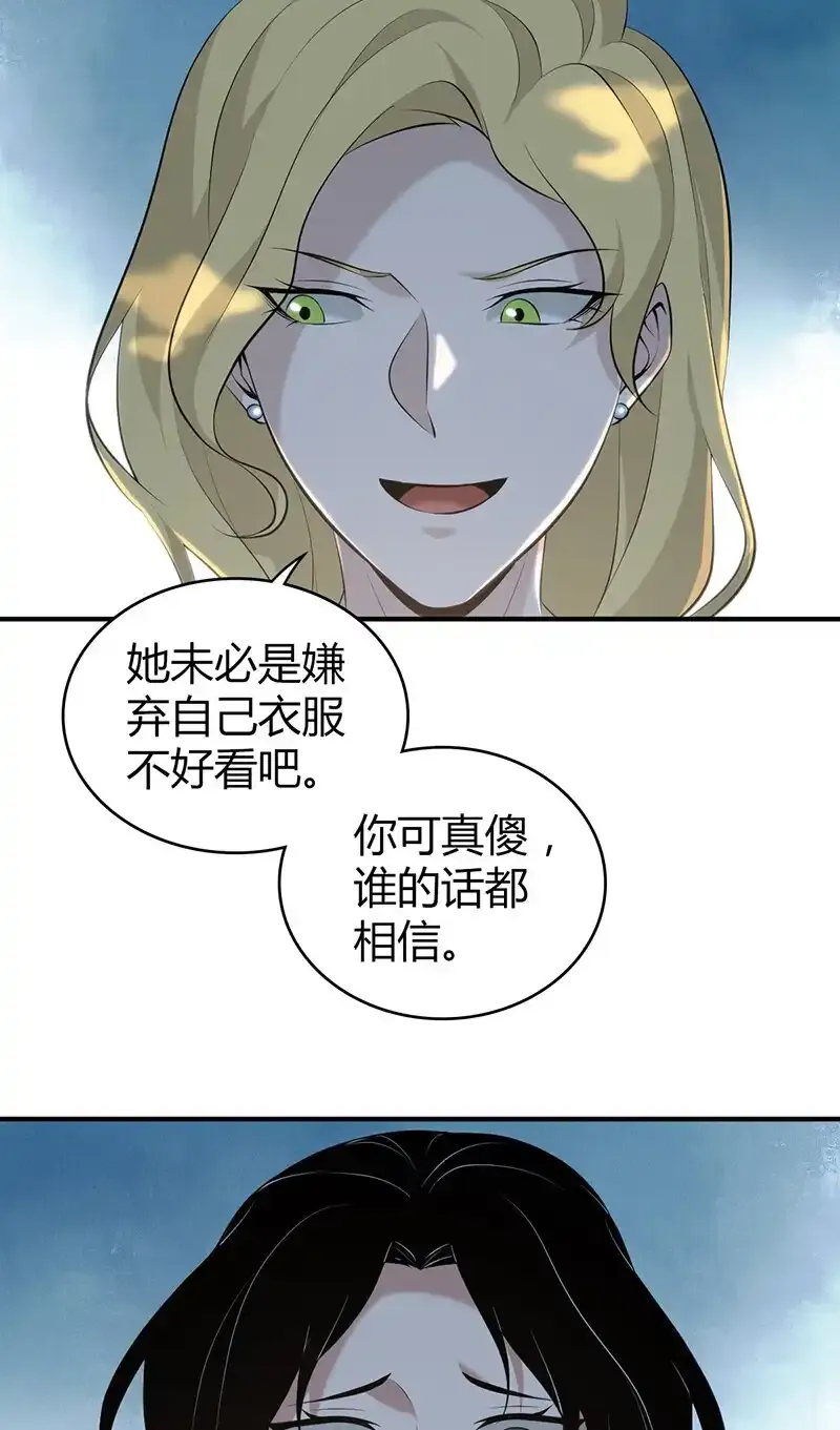 147 无罪谋杀33 第50页