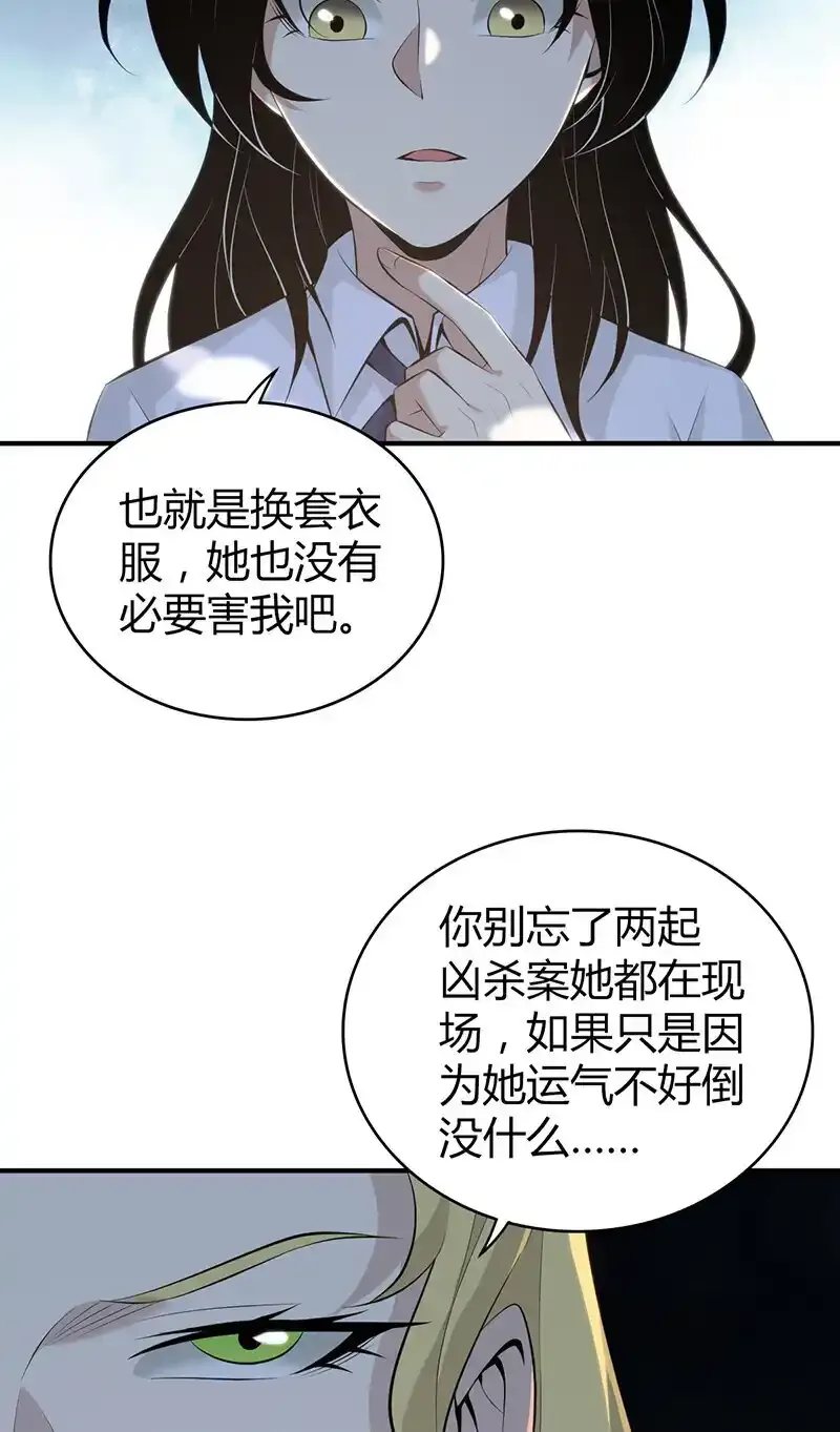 147 无罪谋杀33 第51页