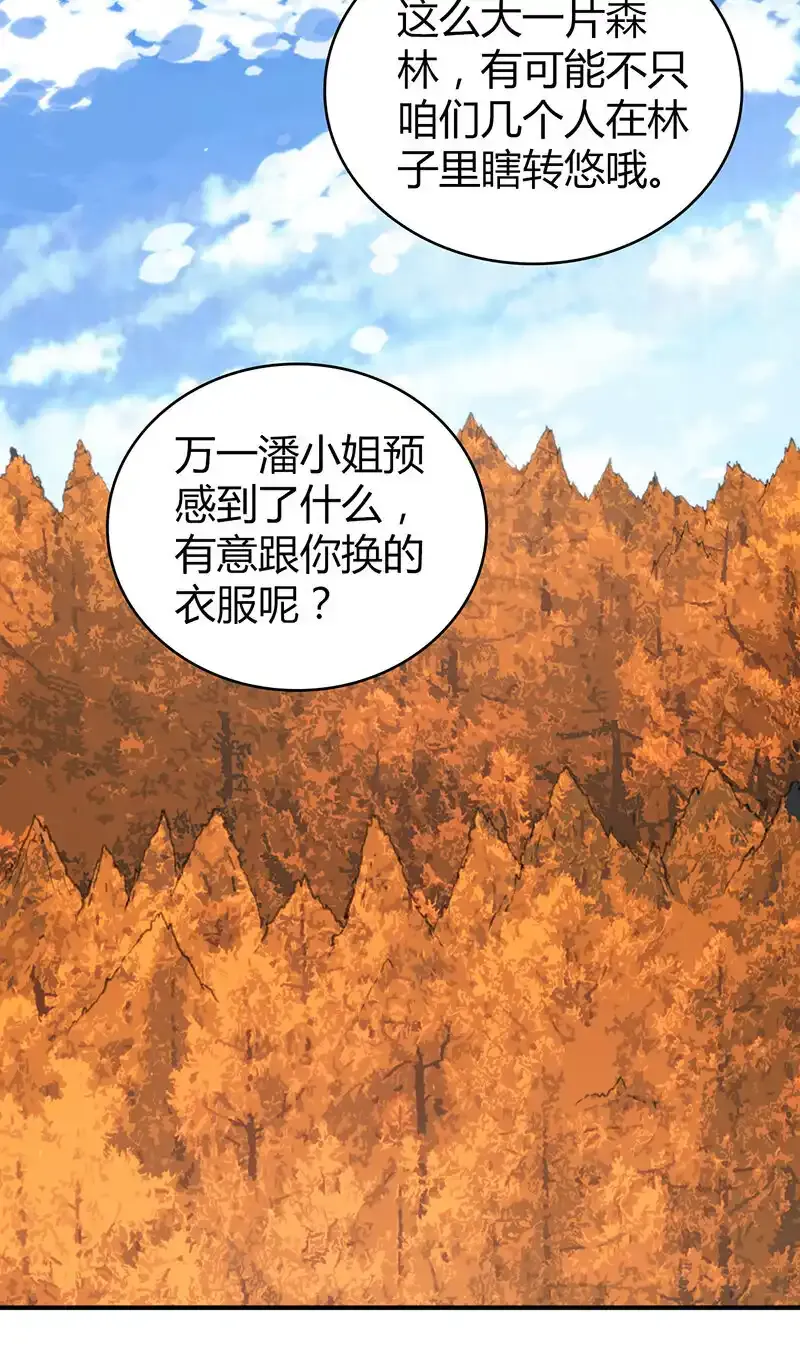 147 无罪谋杀33 第53页