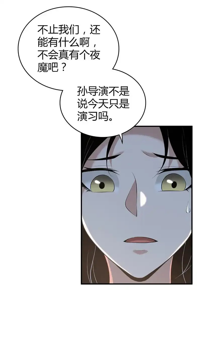 147 无罪谋杀33 第54页