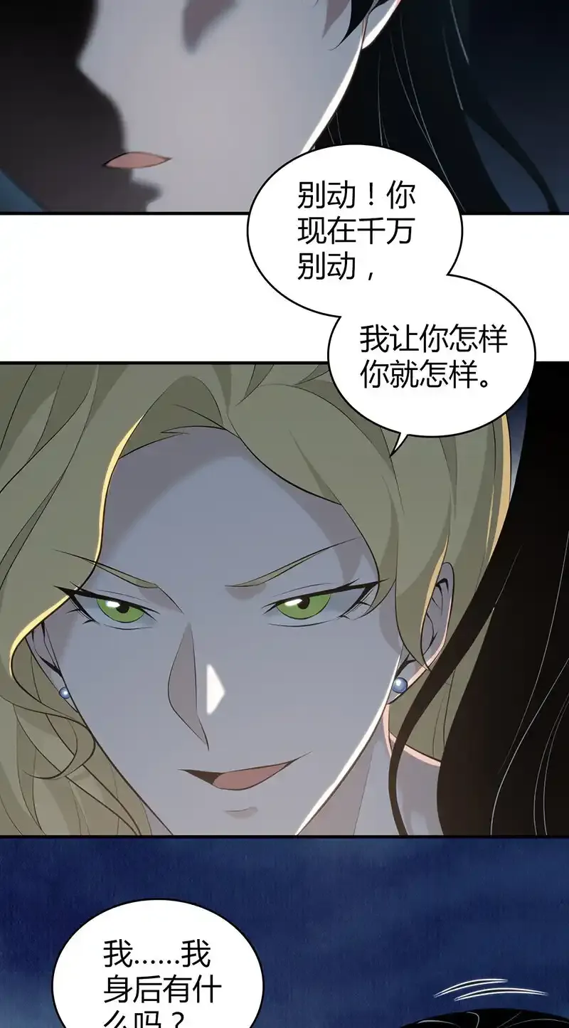 147 无罪谋杀33 第59页