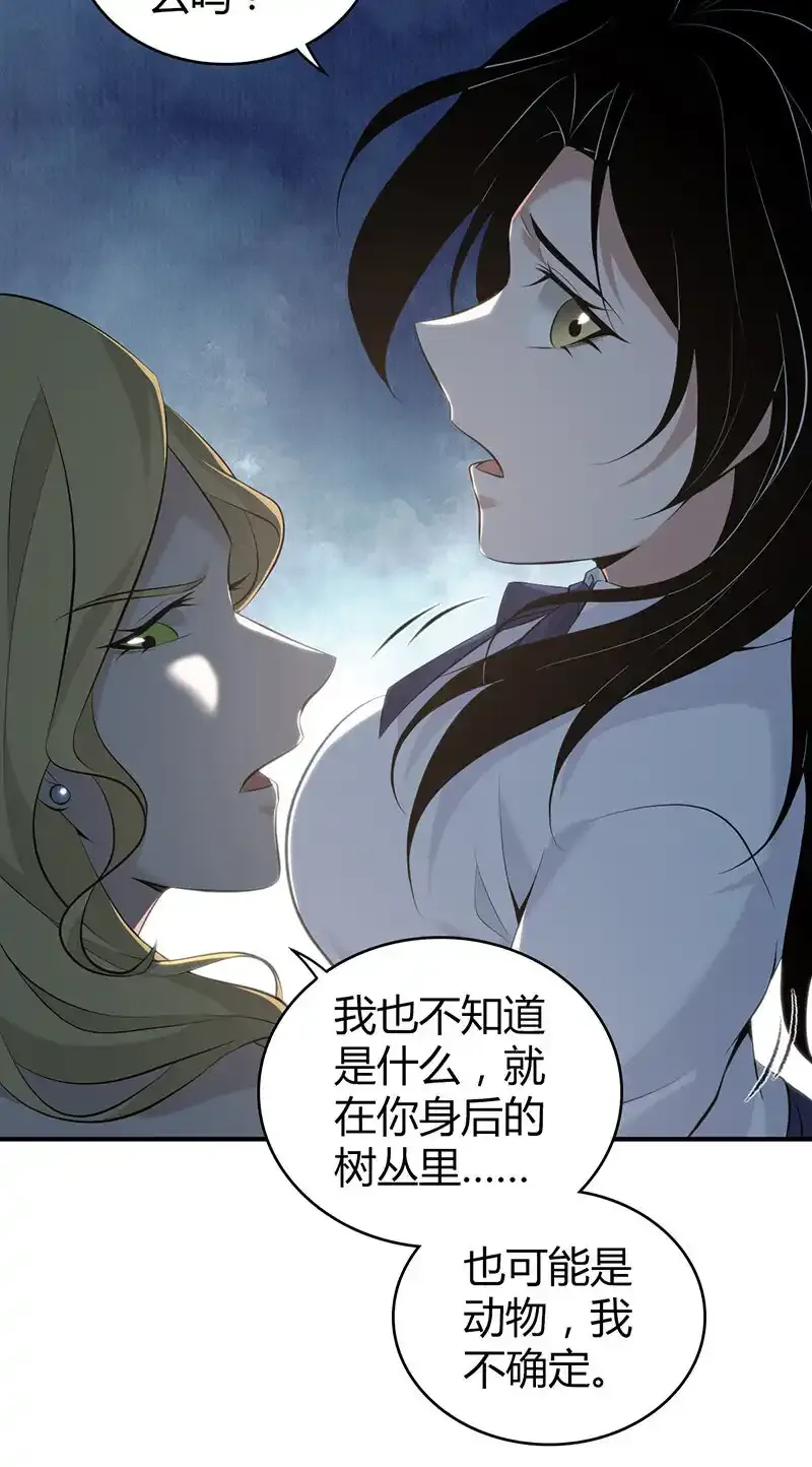 147 无罪谋杀33 第60页