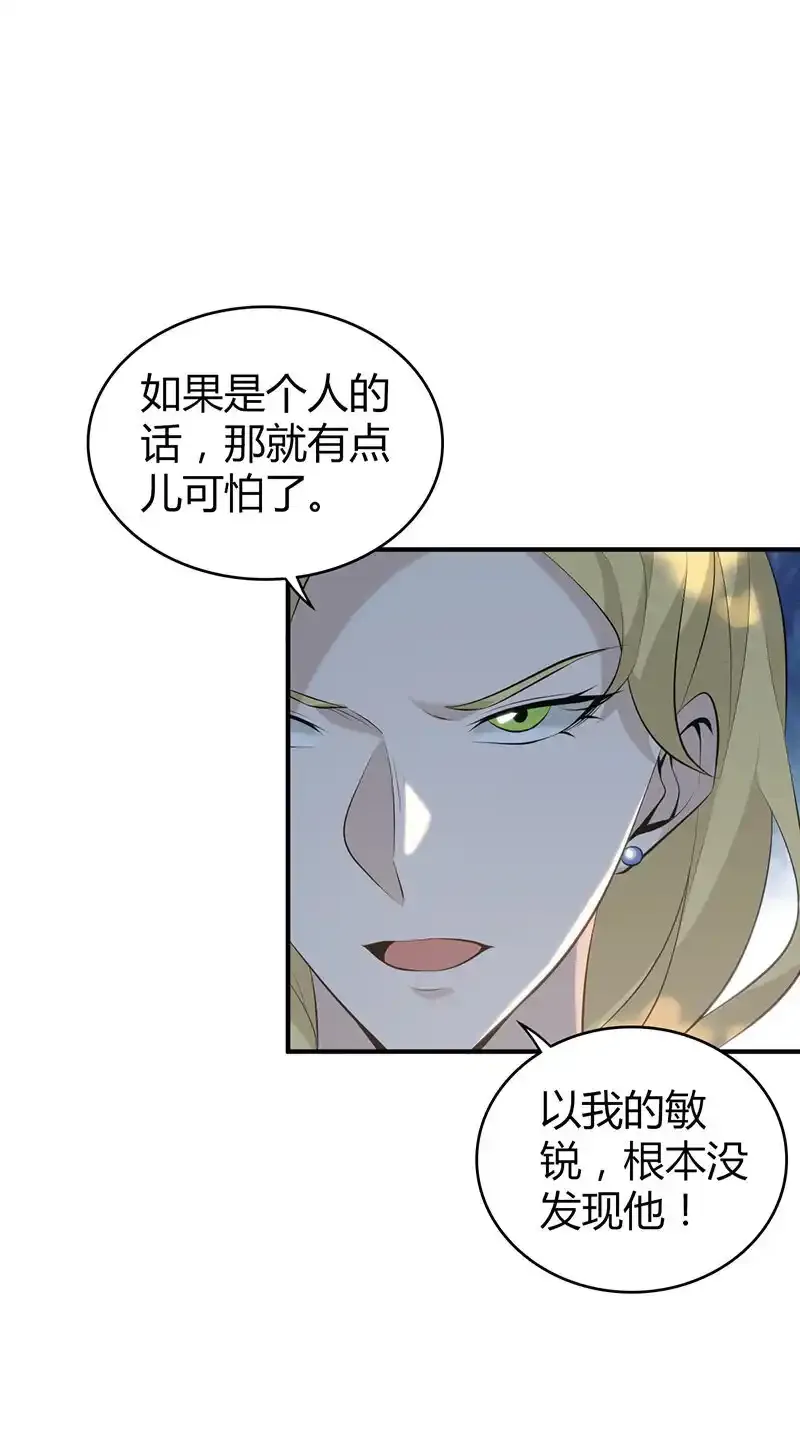 147 无罪谋杀33 第61页