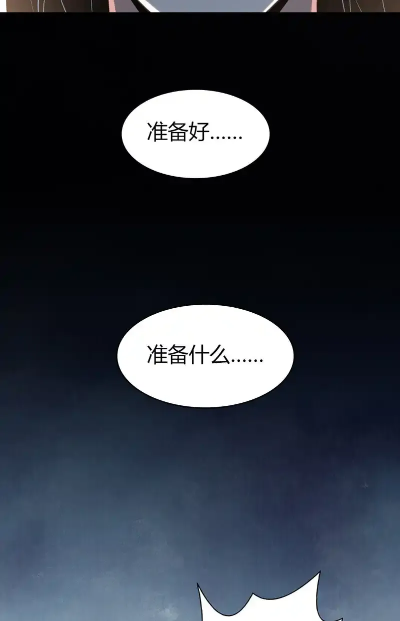 147 无罪谋杀33 第63页