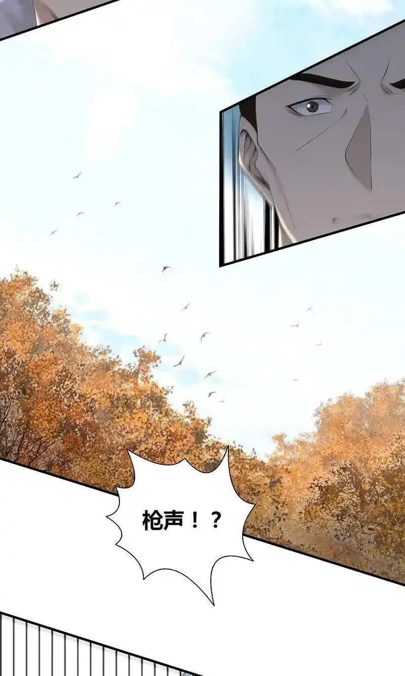 147 无罪谋杀33 第67页