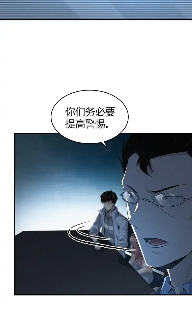142 无罪谋杀28 第3页