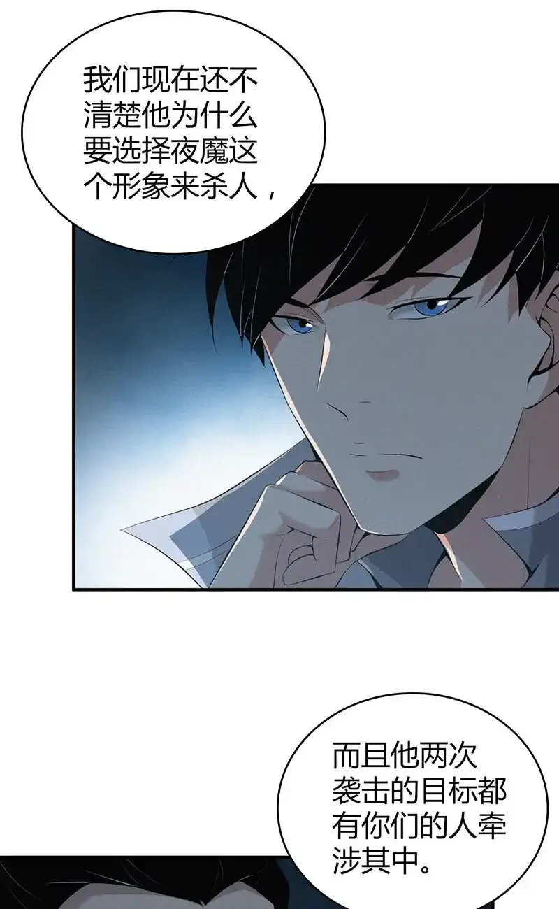 142 无罪谋杀28 第4页