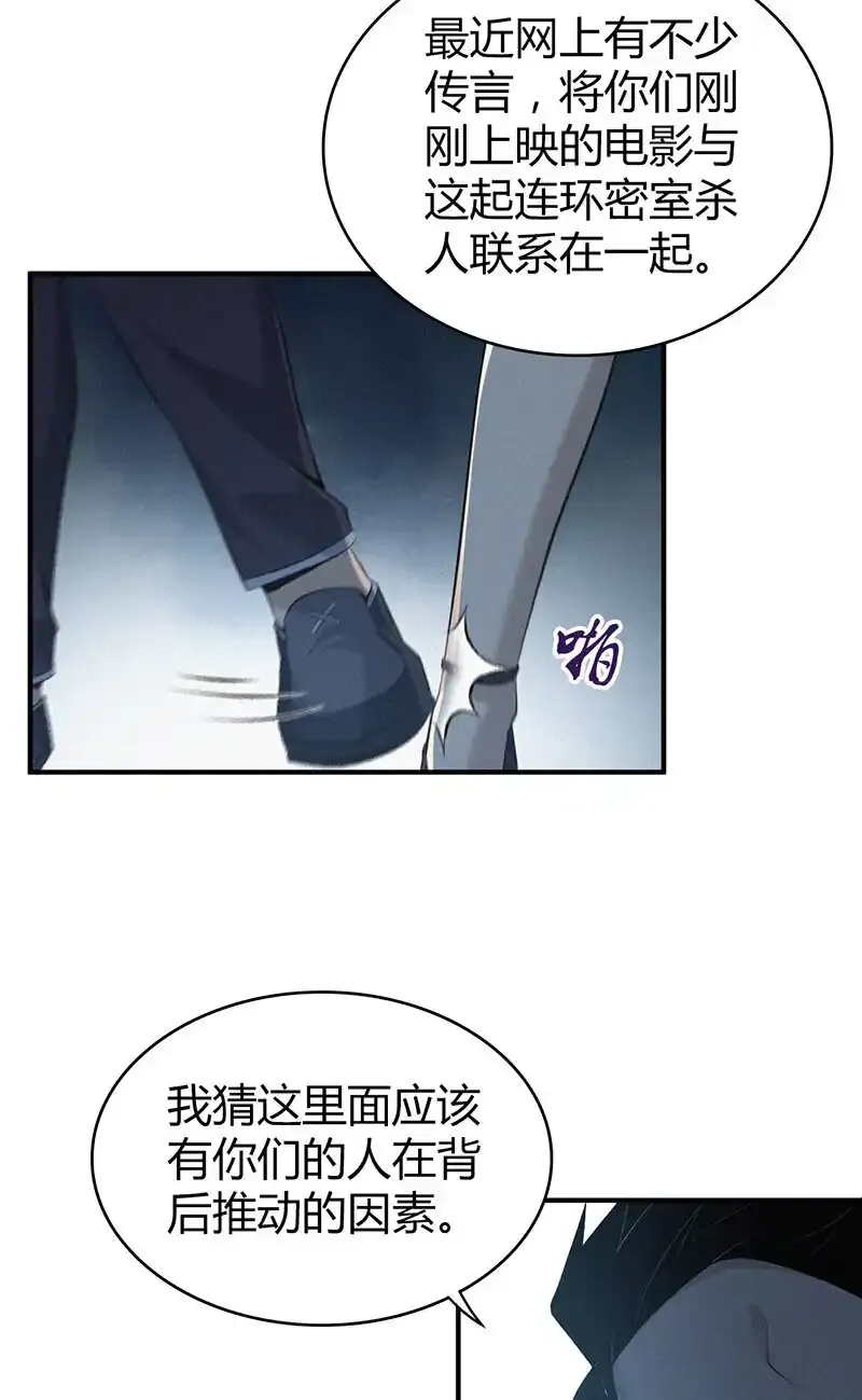 142 无罪谋杀28 第7页