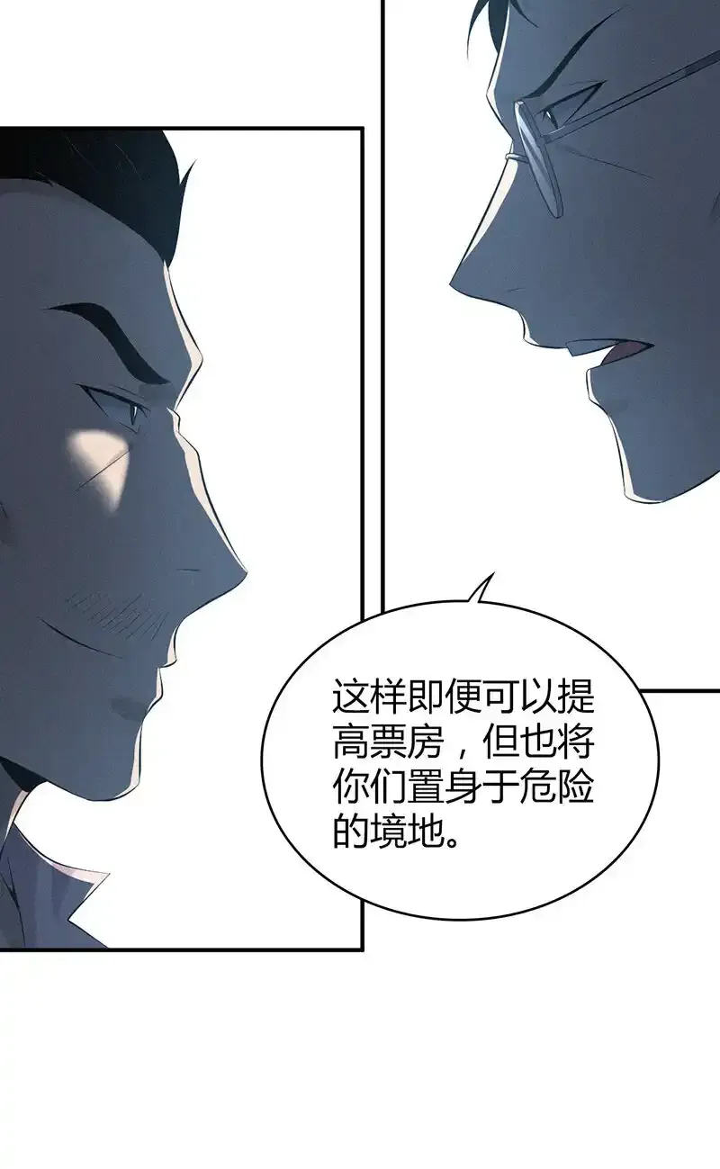 142 无罪谋杀28 第8页