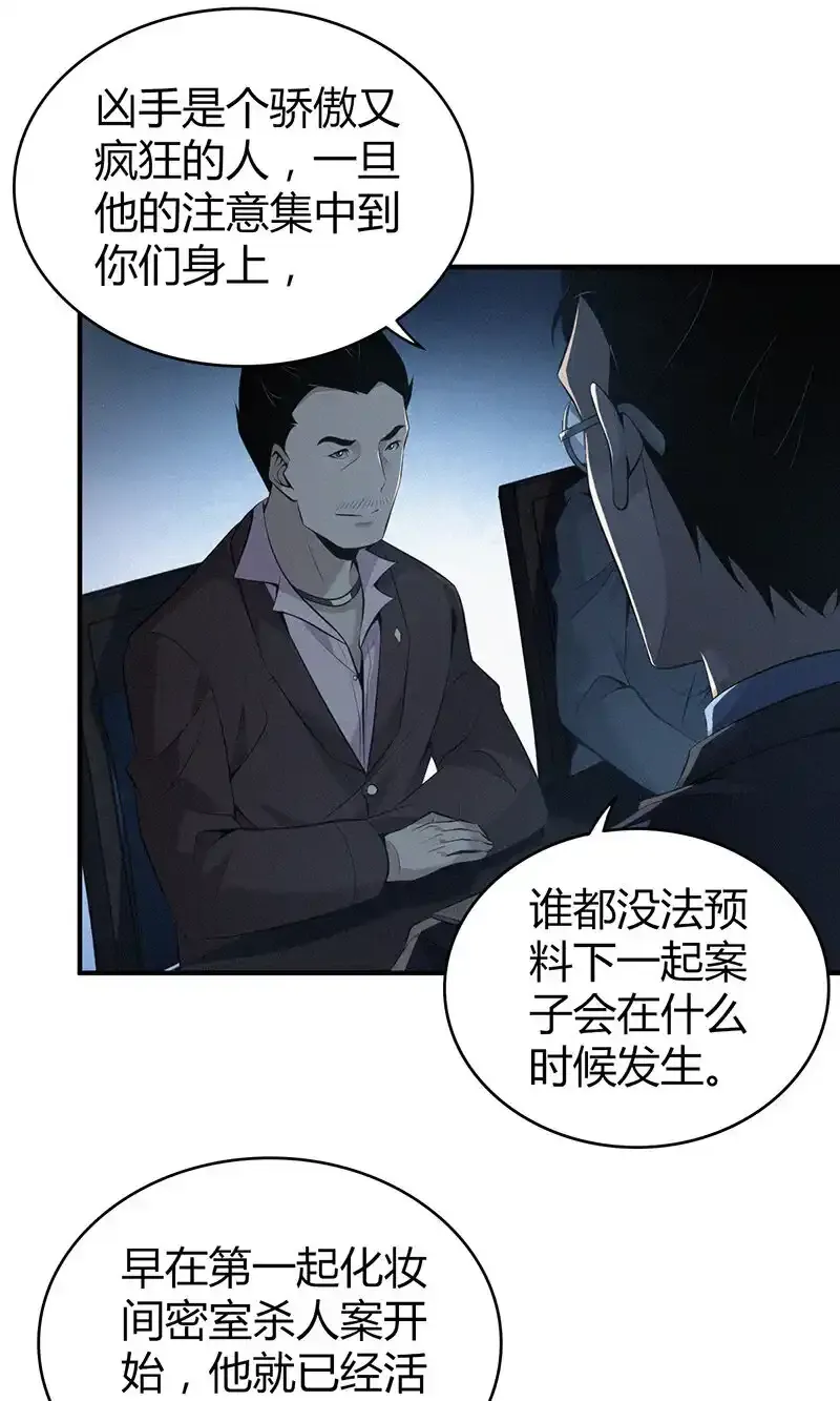 142 无罪谋杀28 第9页
