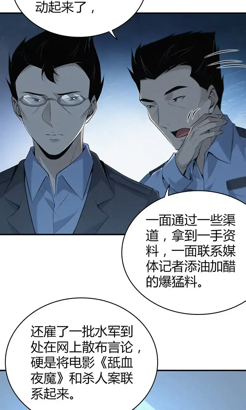 142 无罪谋杀28 第10页
